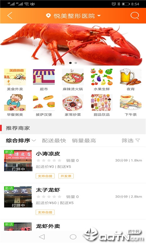 幸福菏泽apphttps://img.96kaifa.com/d/file/asoft/202304060843/201995201015764860.jpg