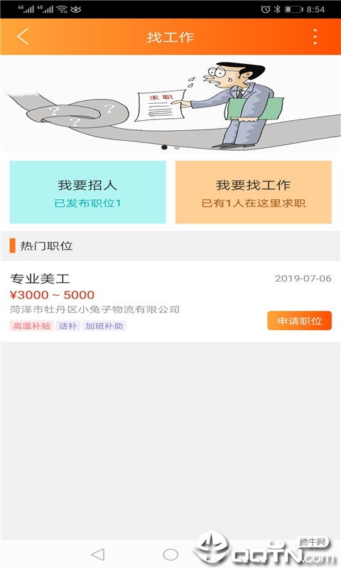 幸福菏泽apphttps://img.96kaifa.com/d/file/asoft/202304060843/201995201018320420.jpg