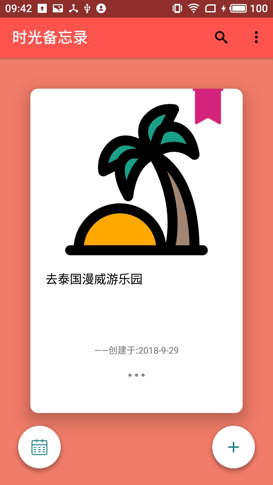 时光备忘录https://img.96kaifa.com/d/file/asoft/202304060902/20181010181652764860.jpg