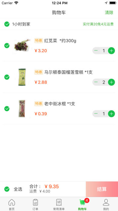 小福鲜菜店https://img.96kaifa.com/d/file/asoft/202304060958/2018060614075279563.jpg