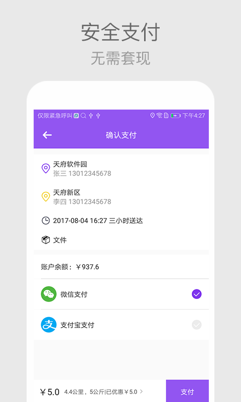 超级送https://img.96kaifa.com/d/file/asoft/202304061100/2018051009211030524.png