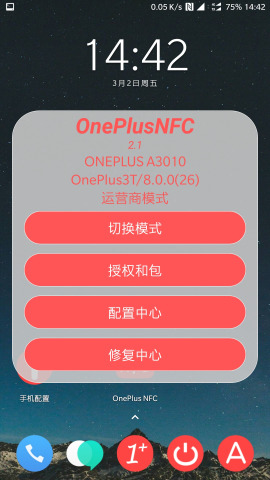 OnePlus NFChttps://img.96kaifa.com/d/file/asoft/202304061433/20183216236542640.jpg
