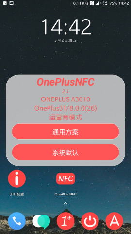 OnePlus NFChttps://img.96kaifa.com/d/file/asoft/202304061433/20183216237097190.jpg