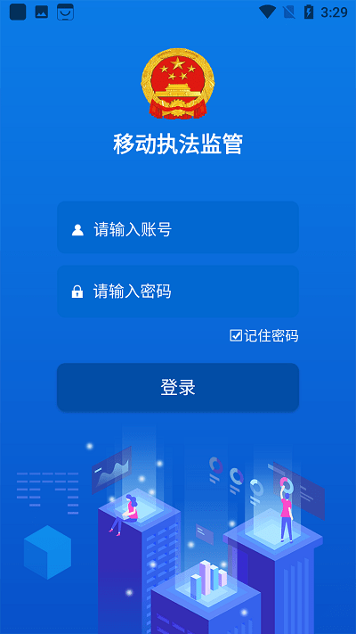 陇上食安执法端apphttps://img.96kaifa.com/d/file/asoft/202304061450/202241115527097190.png