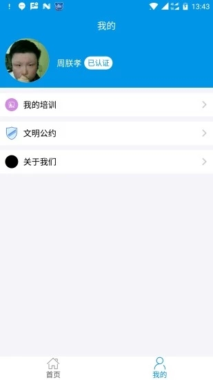 北京导游协会apphttps://img.96kaifa.com/d/file/asoft/202304061500/2018213105159320420.jpg