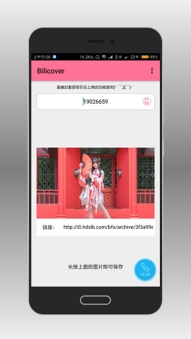 Bilicover哔哩哔哩封面获取器https://img.96kaifa.com/d/file/asoft/202304061500/2018213105853874870.jpg