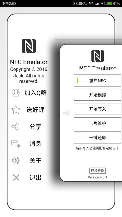 NFCEmulator解限版https://img.96kaifa.com/d/file/asoft/202304061501/20182121548125662.jpg