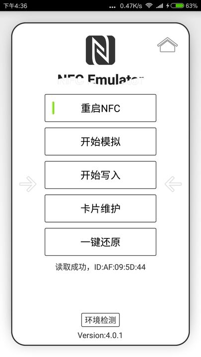 NFCEmulator解限版https://img.96kaifa.com/d/file/asoft/202304061501/2018212154877236.jpg