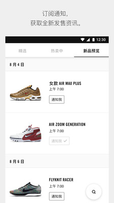 Nike SNKRS中文版https://img.96kaifa.com/d/file/asoft/202304061504/2018021213542033867.jpg