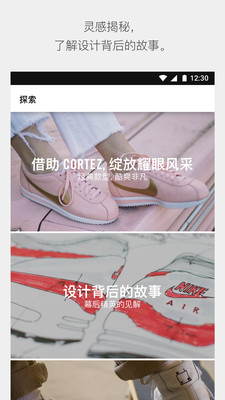 Nike SNKRS中文版https://img.96kaifa.com/d/file/asoft/202304061504/2018021213542243580.jpg
