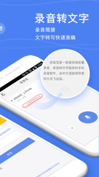 录音宝软件https://img.96kaifa.com/d/file/asoft/202304061510/2018021010490326160.jpg