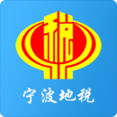 宁波地税app