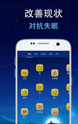 Relax Melodies睡眠与瑜伽之声高级版https://img.96kaifa.com/d/file/asoft/202304061608/201811992515097190.jpg