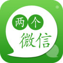 两个微信app