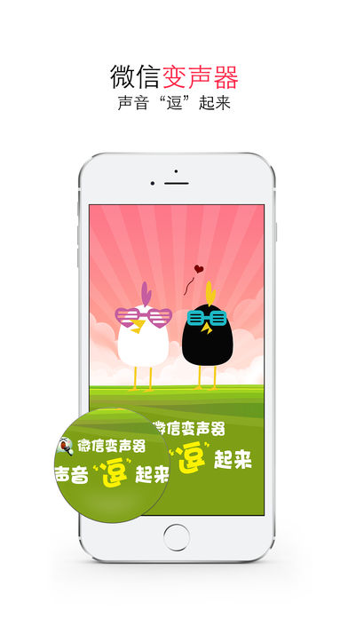 WeChat Voice微信变声猫软件https://img.96kaifa.com/d/file/asoft/202304061636/20181111119164796.jpg