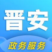 晋安政务app