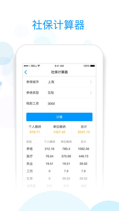 新余掌上社保app官方-社保掌上通https://img.96kaifa.com/d/file/asoft/202304061737/201712261711206710.jpg