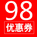 98优惠券APP手机版