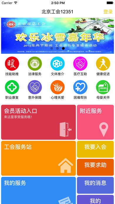 北京工会12351手机apphttps://img.96kaifa.com/d/file/asoft/202304061844/2017121208364068371.jpg