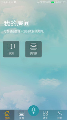 企想e家https://img.96kaifa.com/d/file/asoft/202304062038/2018724151054108200.jpg