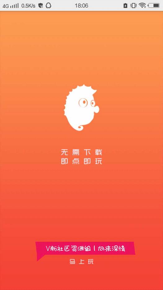 马上玩软件https://img.96kaifa.com/d/file/asoft/202304062049/2016120615390026766.jpg