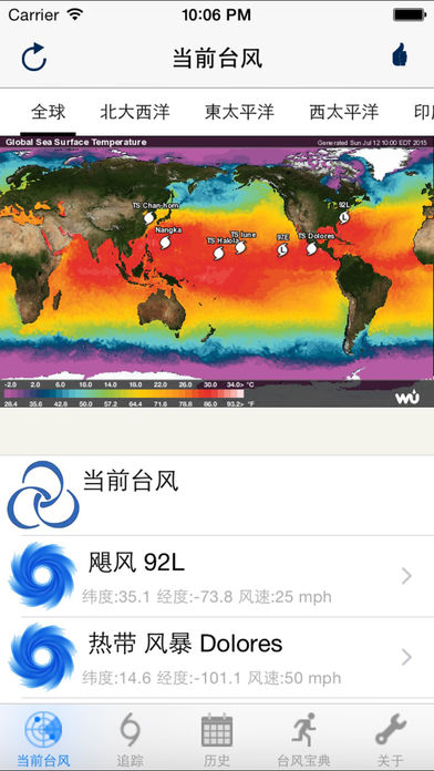 台风追踪apphttps://img.96kaifa.com/d/file/asoft/202304062101/2017111810371920749.jpg
