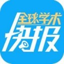 全球学术快报-中国知网免费入口app