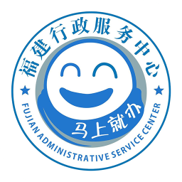 漳州政务服务平台手机版