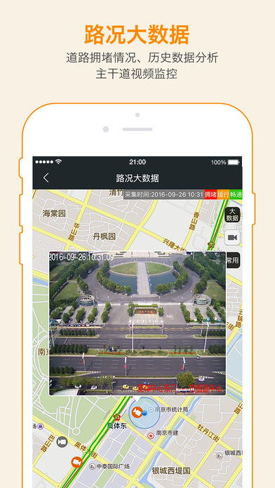 我的南京-智慧南京app官方版https://img.96kaifa.com/d/file/asoft/202304062252/2017110209331060315.jpg