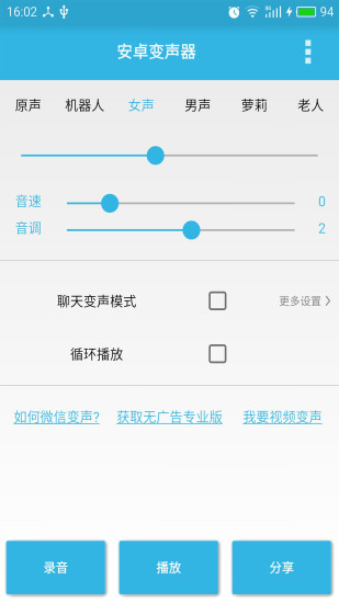 吃鸡语音变声器手机版https://img.96kaifa.com/d/file/asoft/202304070022/2017083109035652659.jpg