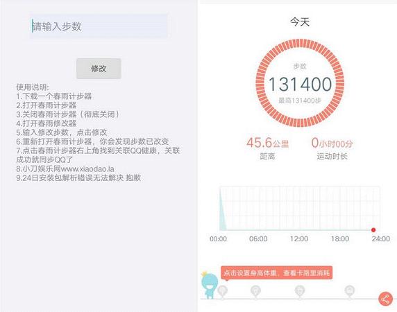 小米步数管理修改器https://img.96kaifa.com/d/file/asoft/202304070024/20176261034135869.jpg