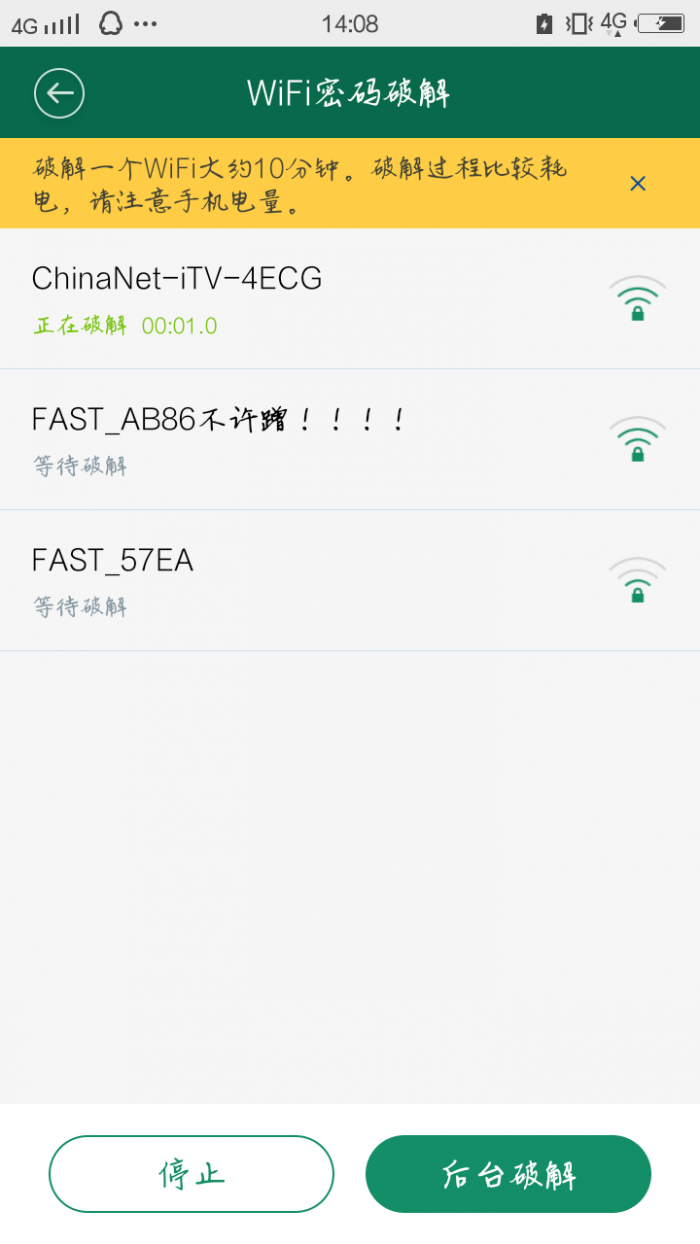 免费WiFi钥匙旧版本https://img.96kaifa.com/d/file/asoft/202304070028/2017102016591270368.jpg