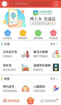 我的南京公益扶贫apphttps://img.96kaifa.com/d/file/asoft/202304070052/20171018935295052.jpg