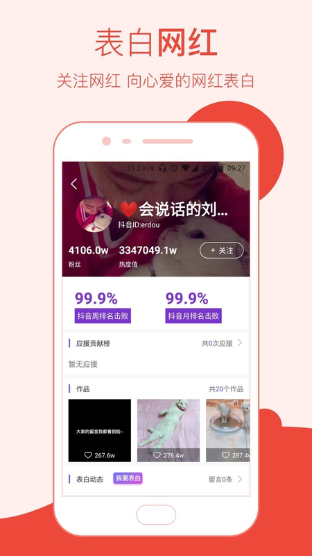 网红造星猫apphttps://img.96kaifa.com/d/file/asoft/202304070121/2018925155021874870.jpg