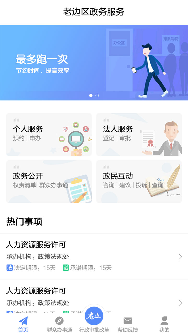 老省事儿Apphttps://img.96kaifa.com/d/file/asoft/202304070124/20201118134153653750.jpg