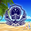 海口椰城警民通App