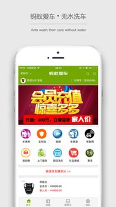 蚂蚁爱车apphttps://img.96kaifa.com/d/file/asoft/202304070147/2017101013524449785.jpg