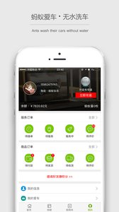 蚂蚁爱车apphttps://img.96kaifa.com/d/file/asoft/202304070147/2017101013524827380.jpg