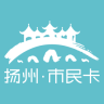 扬州市民卡app官方