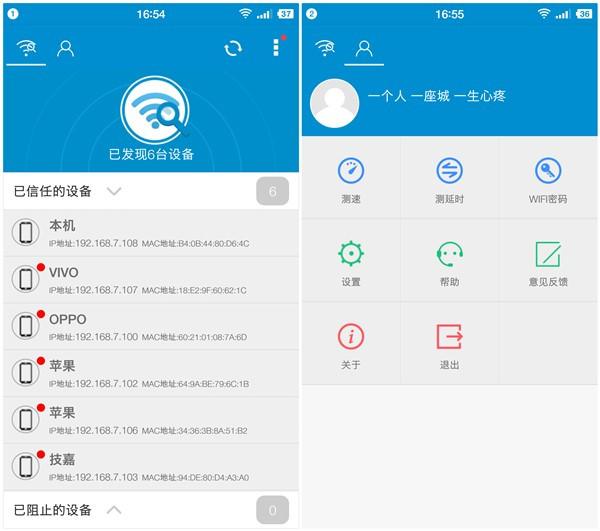 wifi防蹭网大师免root版https://img.96kaifa.com/d/file/asoft/202304070221/20179291413122630.jpg