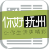 抚州最生活app