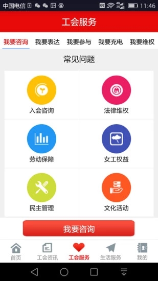 上海浦东工会通app官方https://img.96kaifa.com/d/file/asoft/202304070244/201942219514108200.jpg