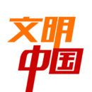 文明中国客户端软件