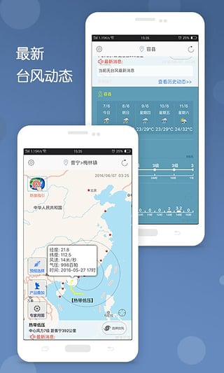 深圳台风app官方https://img.96kaifa.com/d/file/asoft/202304070552/2016080213580645956.jpg