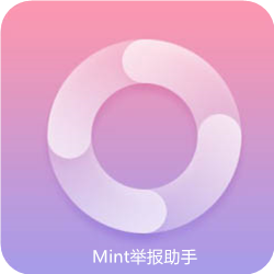 QQ Mint举报助手无限举报app安卓版