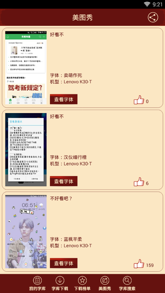 千多字体美化https://img.96kaifa.com/d/file/asoft/202304070603/201782092233431530.png