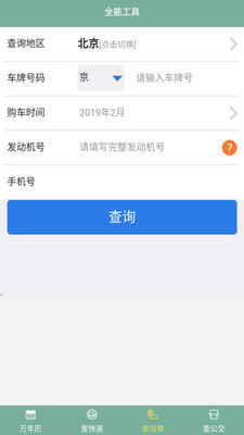 全能工具https://img.96kaifa.com/d/file/asoft/202304070634/2019031317045454937.jpg