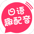 日语趣配音app