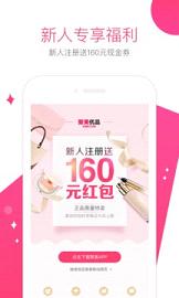 聚美优品网上购物平台https://img.96kaifa.com/d/file/asoft/202304071139/2017061217220677215.jpg