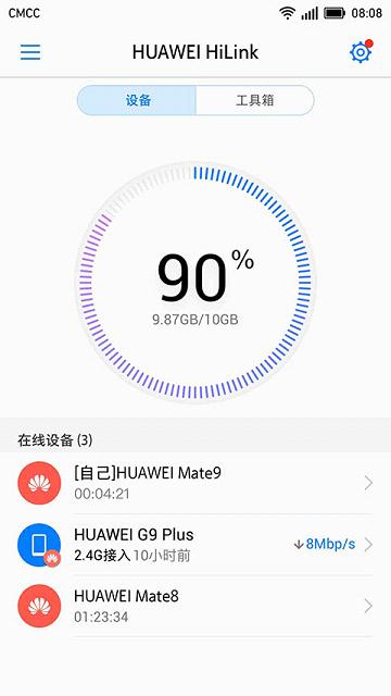 HUAWEI HiLink华为随行WiFi 2手机版安装https://img.96kaifa.com/d/file/asoft/202304071139/2017612171635441530.jpg